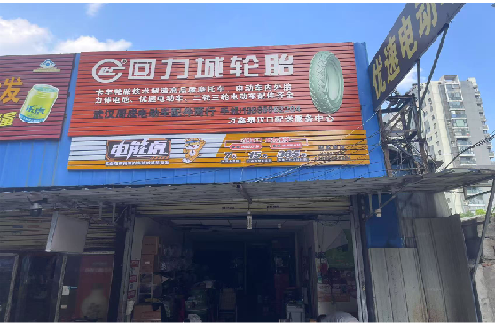  南靖县门头店招
