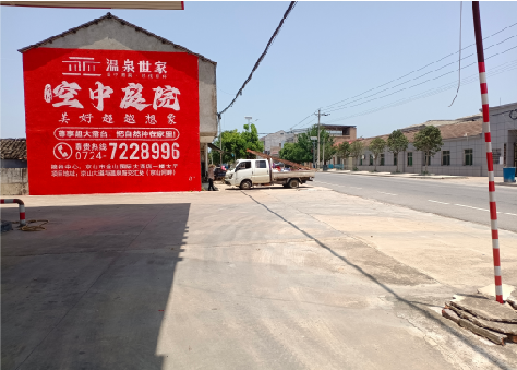  南靖县墙体广告如何定价？