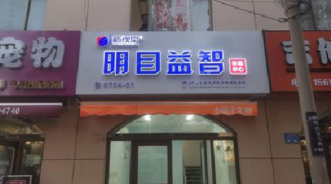  南靖县门头店招