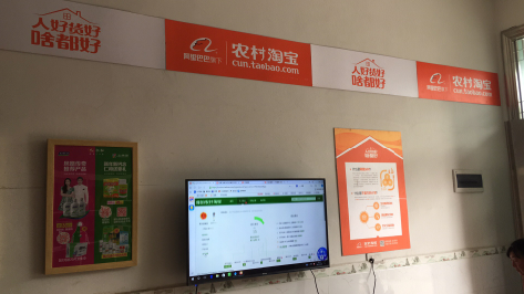  南靖县村淘店面装修