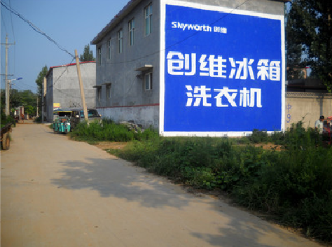  南靖县墙体广告