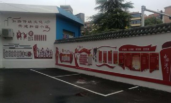  南靖县社区文化墙的创意设计。