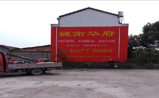  南靖县墙体彩绘如何呈现最大效果？