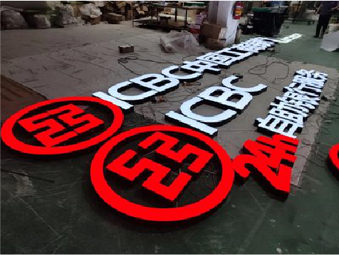  南靖县教你如何保养亚克力发光字