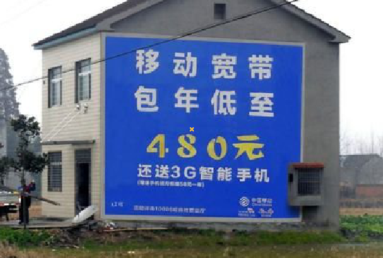  南靖县怎么发布户外墙体广告？