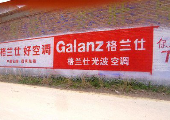  南靖县墙体广告的价格影响因素有哪些？