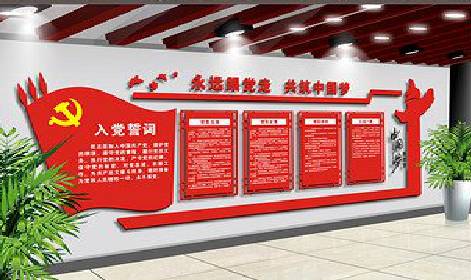  南靖县党建文化墙设计成什么样式的合适？