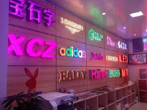  南靖县七彩外露发光字的制作工艺。