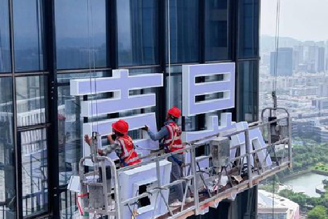  南靖县玻璃上安装发光字怎么固定呢？