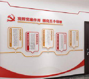  南靖县党建文化墙设计方法有哪些？
