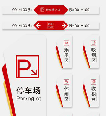  南靖县商场标识系统规划管理。